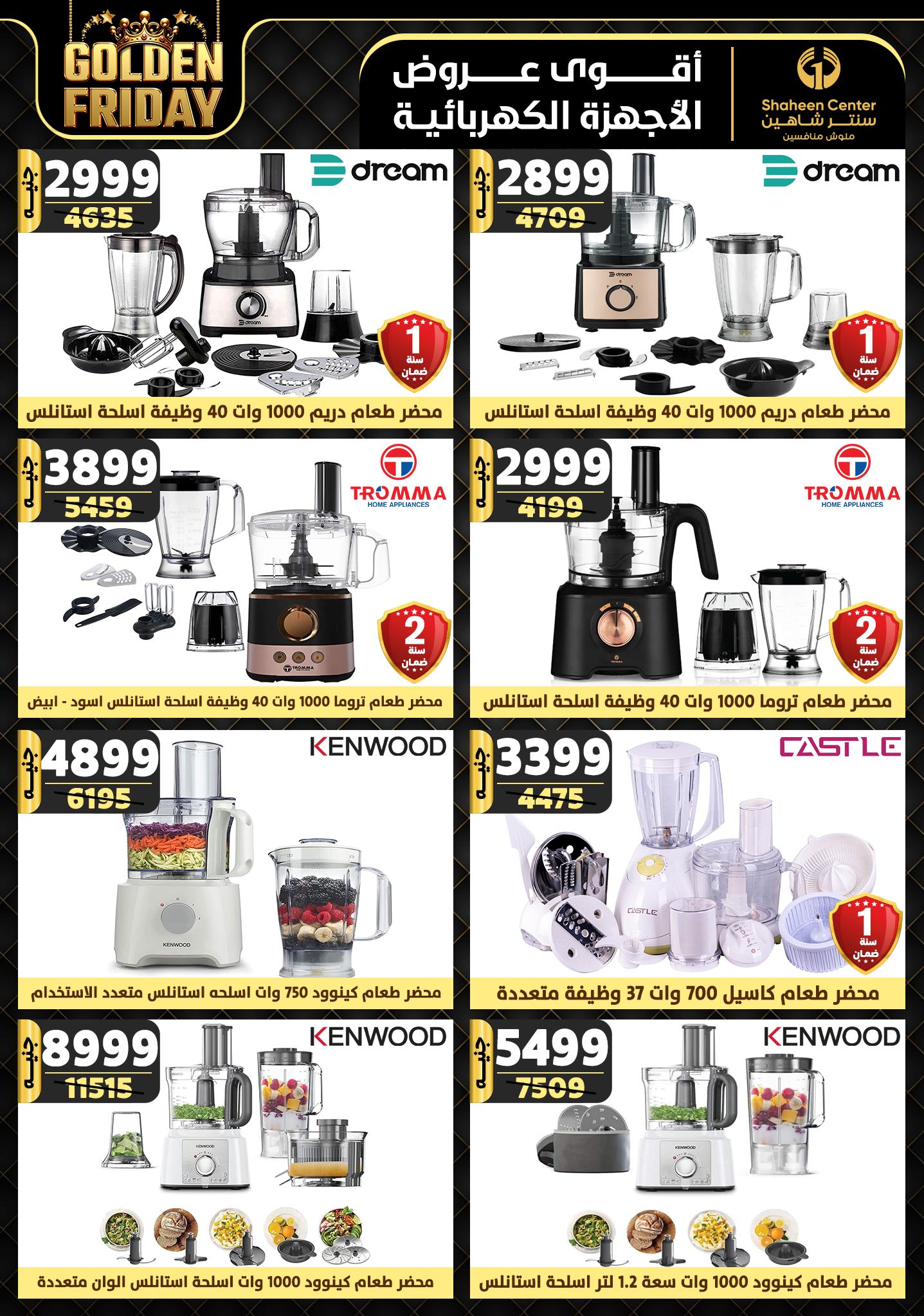 shaheen-center offers from 28nov to 4dec 2024 عروض سنتر شاهين من 28 نوفمبر حتى 4 ديسمبر 2024 صفحة رقم 123